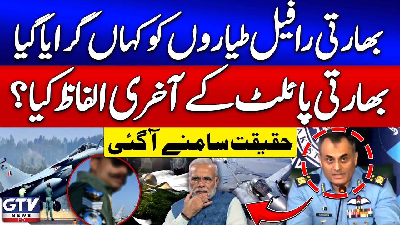 Indian Pilot Audio Leaked | PAF VS Rafale | Air Vice Marshal Aurangzeb Ahmed Gives Full Details
