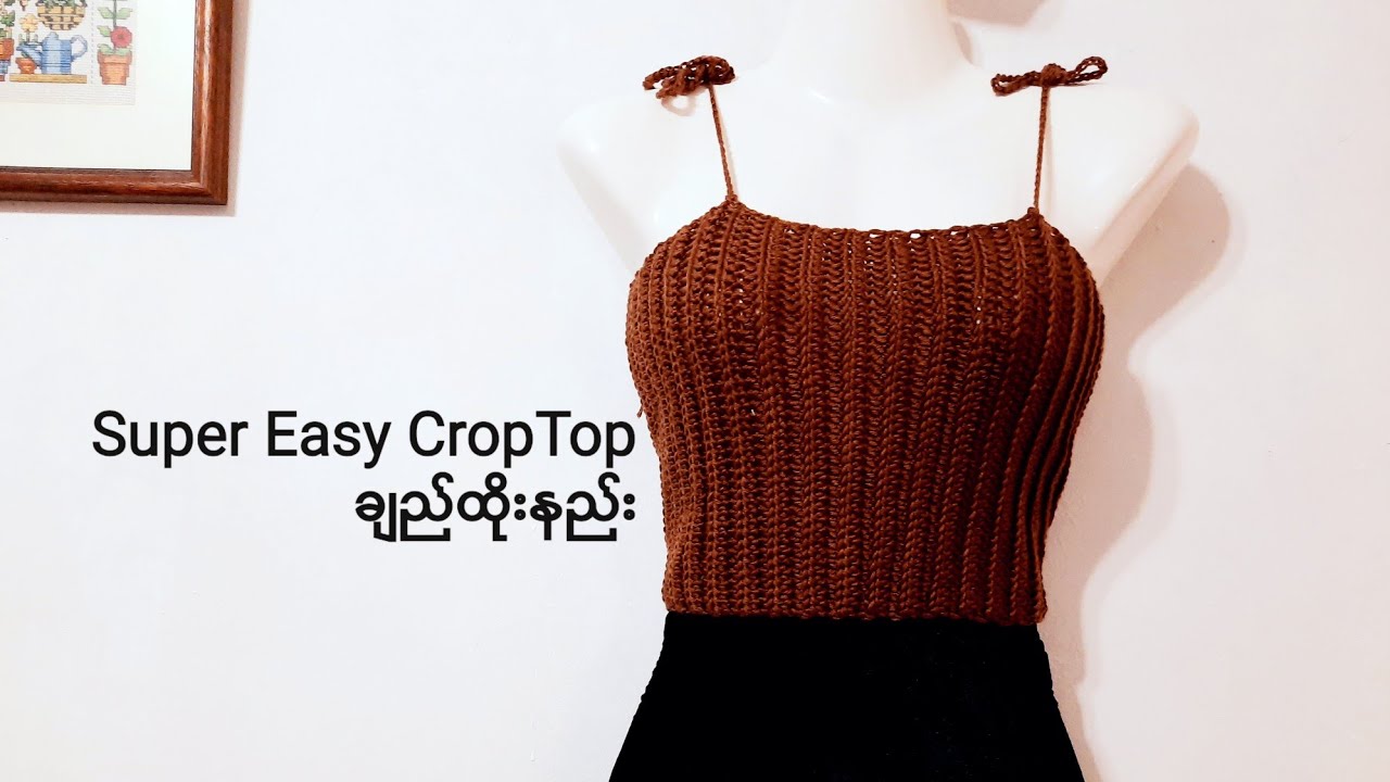 Simple Easy CropTop  ချည်ထိုးနည်း  #CropTopCrochet-Easy #CropTopချည်ထိုးနည်း #ချည်ထိုးနည်း #ချည်ထိုး