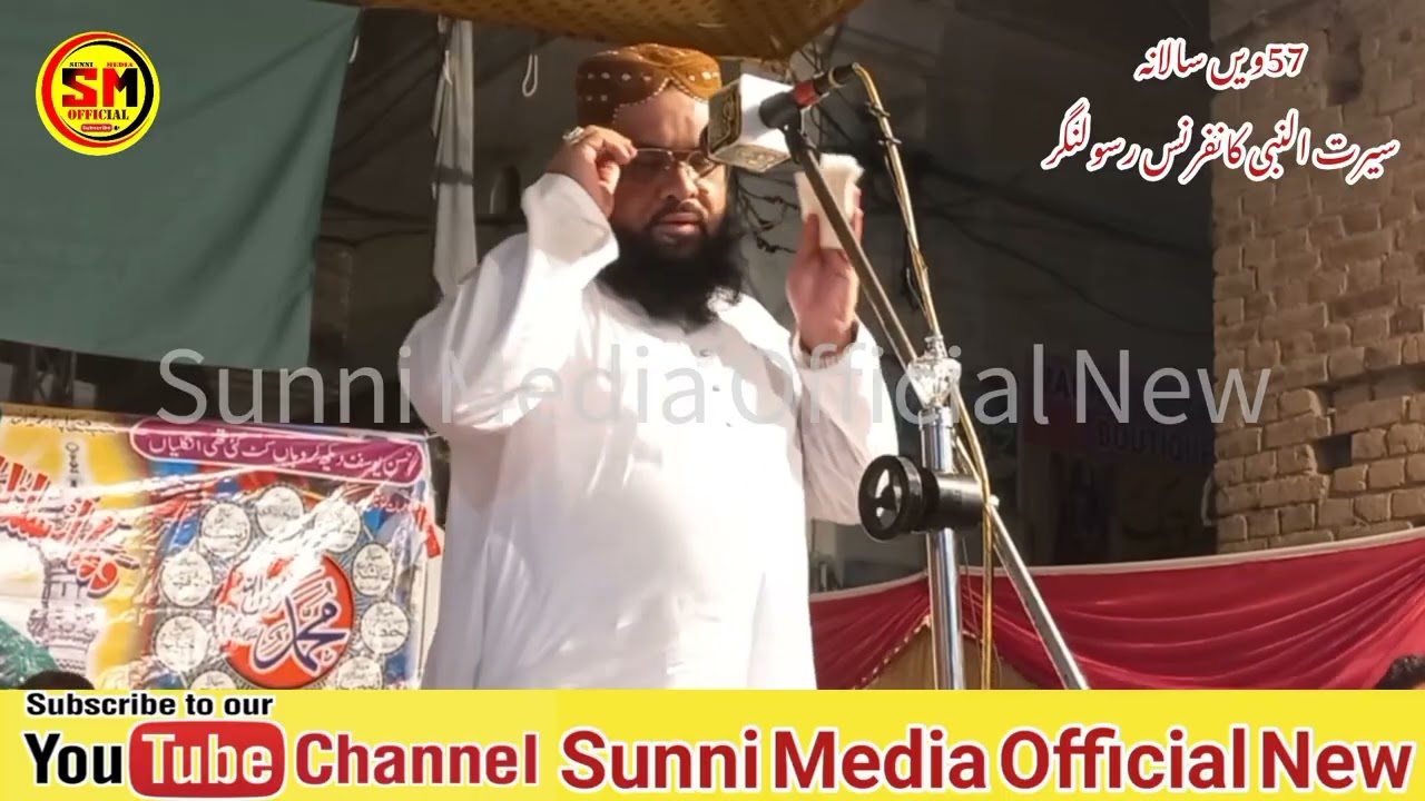 Allama Rab Nawaz Hanfi 2023 - Seerat Un Nabi Or Yaar E Mustafa - Rasool Nagar Conference