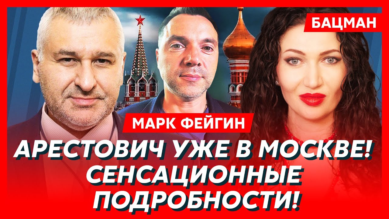 Фейгин. Страшный диагноз Трампа, зачем Путин показал труп Януковича, кто и зачем убил Парубия