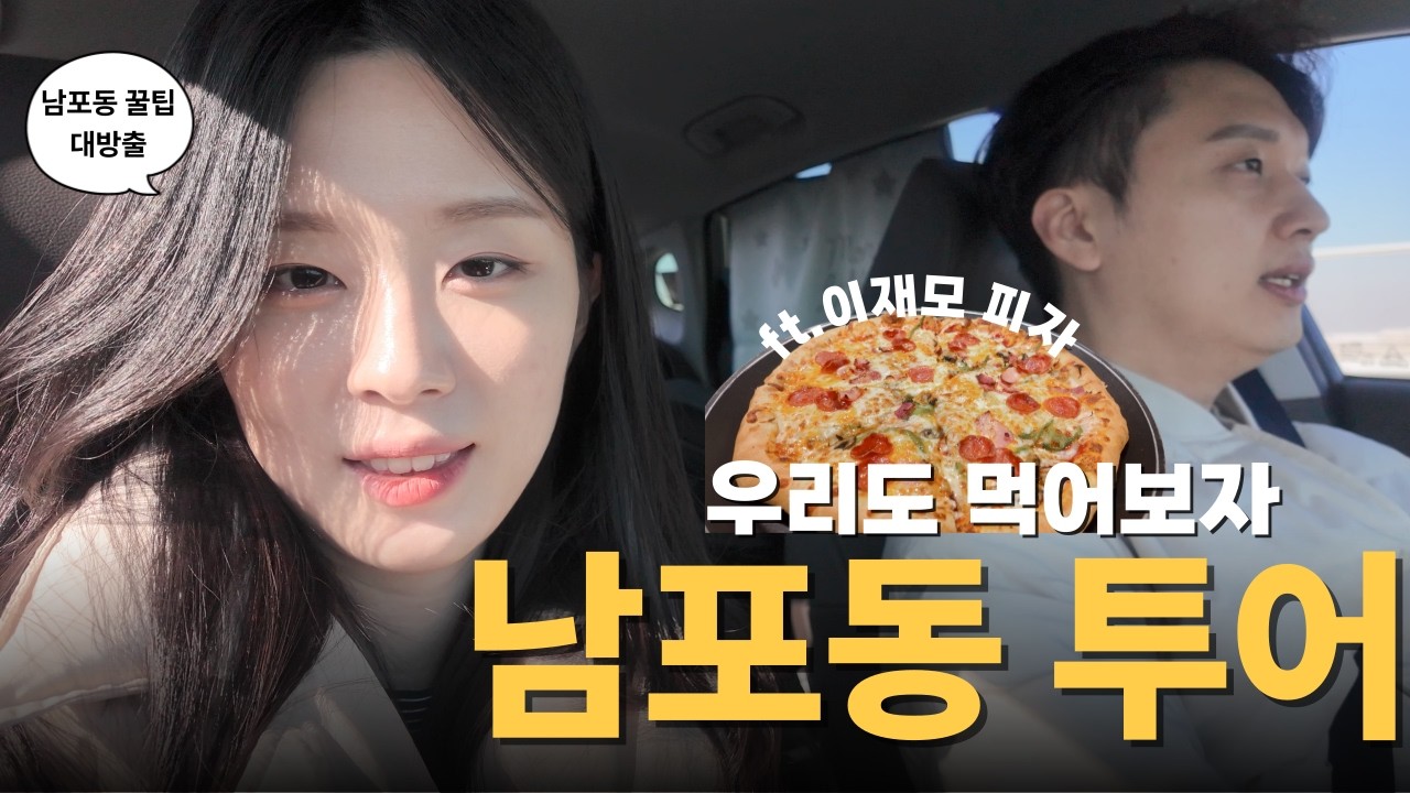 [VLOG]아윤이 없이 남포동 놀러가기