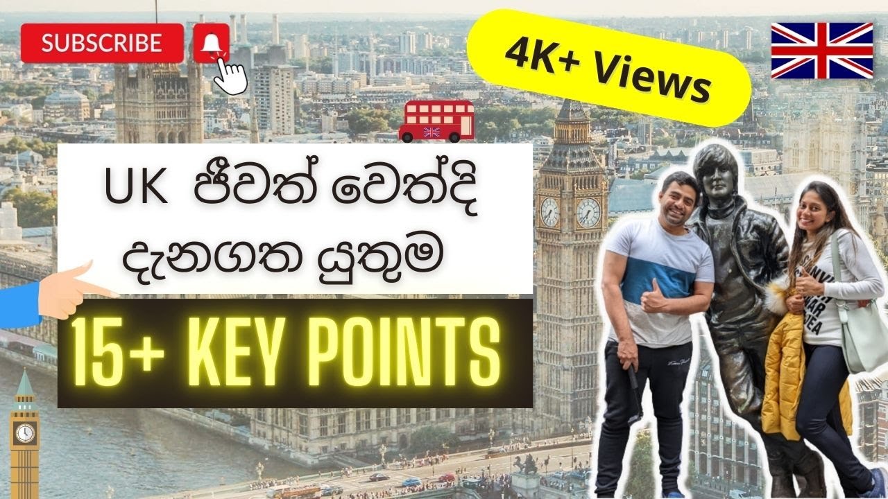 UK ජීවත් වෙද්දී, දැනගත යුතුම Key points #srilankancouple #sinhalavlogs  #uksinhala #ukstudentlife