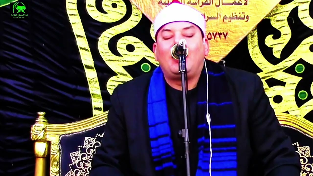الشيخ محمود القزاز - عزاء دسوق - كفر الشيخ 