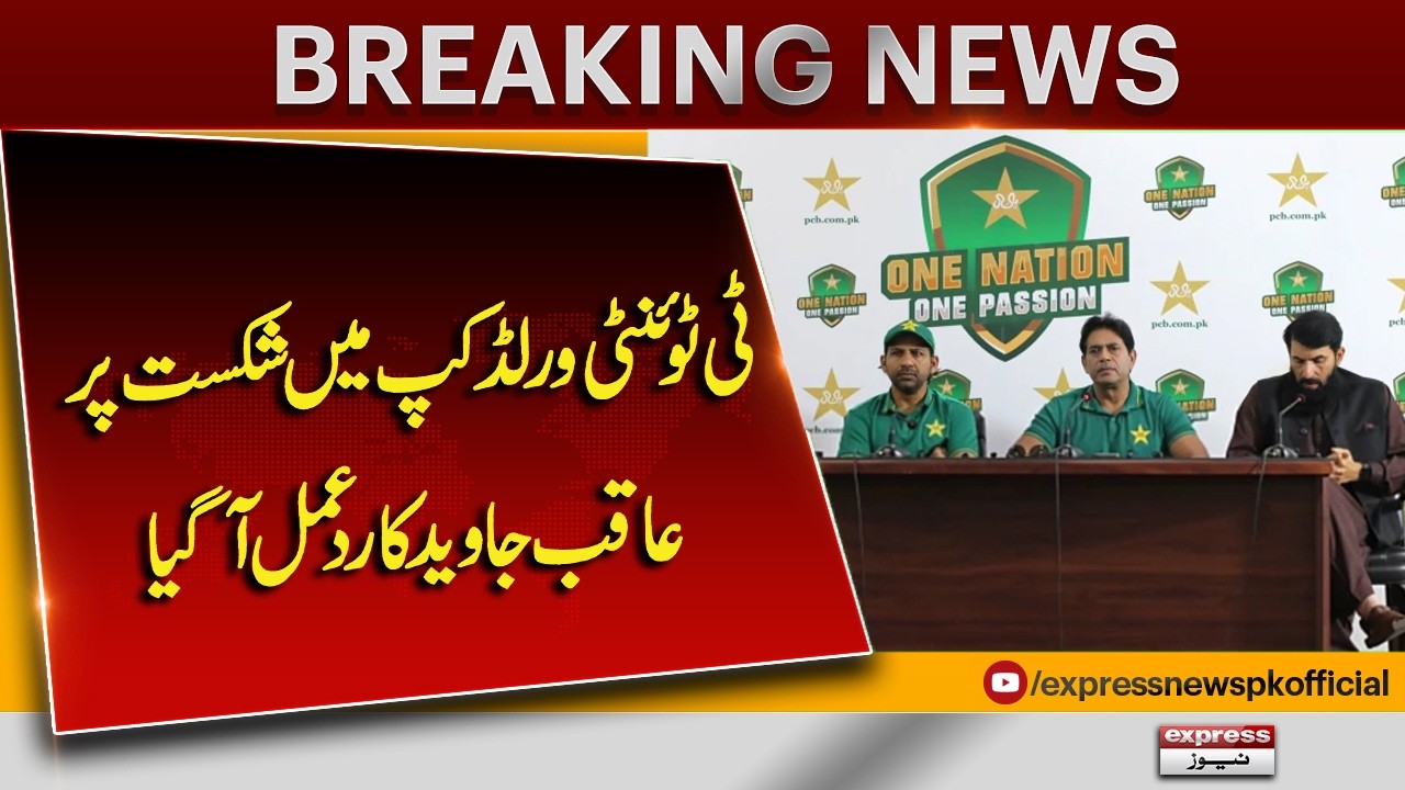 Team Selection Done by Selectors, Coach and Captain Together – Aaqib Javed | Pakistan News