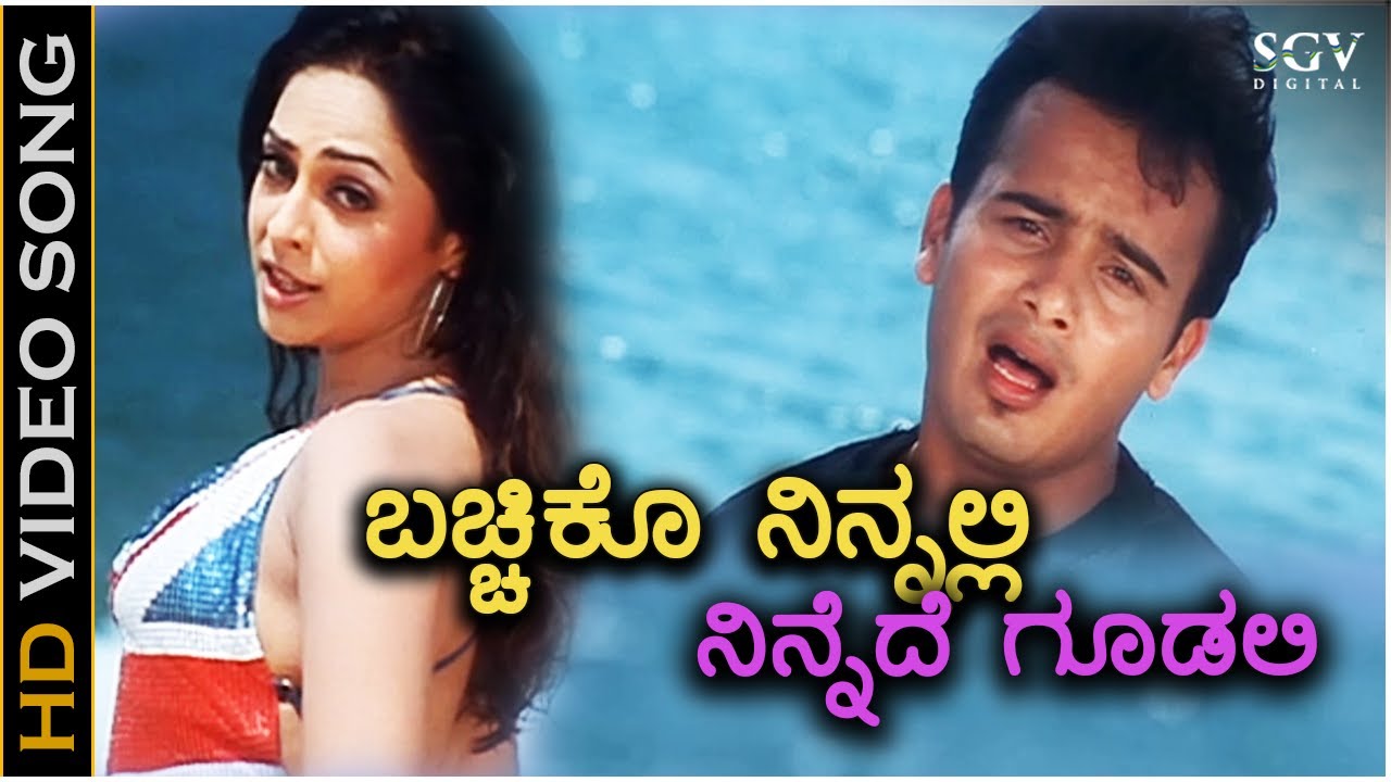 Bacchiko Ninnali Ninnede Gudalli - Chappale - HD Video Song | Sunil Rao | Richa Pallod | RP Patnaik