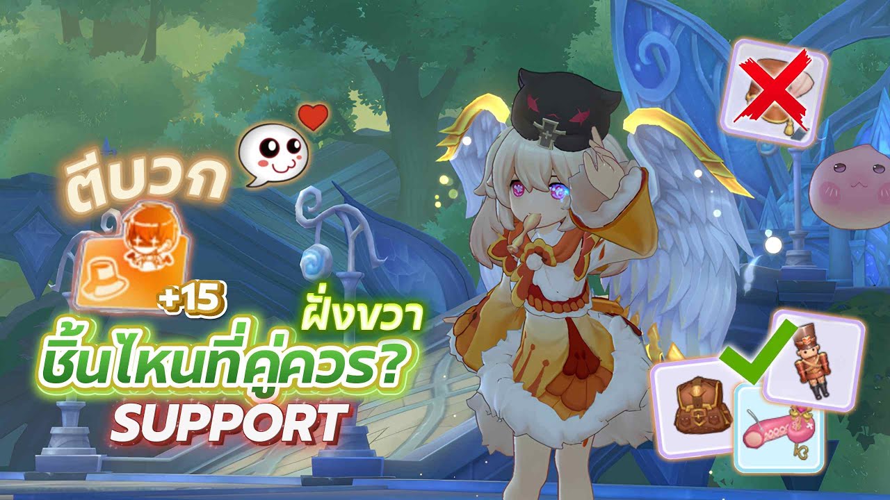 เกมแจกใบ +15 ฝั่งขวา!! ซัพพอร์ตเลือกชิ้นไหนก่อน | Ragnarok M: Classic