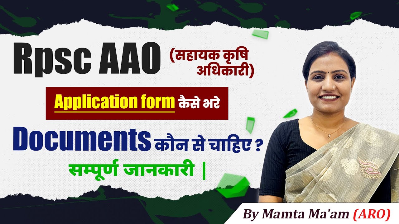 AAO FORM 2024 | ASSISTANT AGRICULTURE OFFICER FORM FIILLING PROCESS | RPSC AAO 2024 | AAO VACANCY