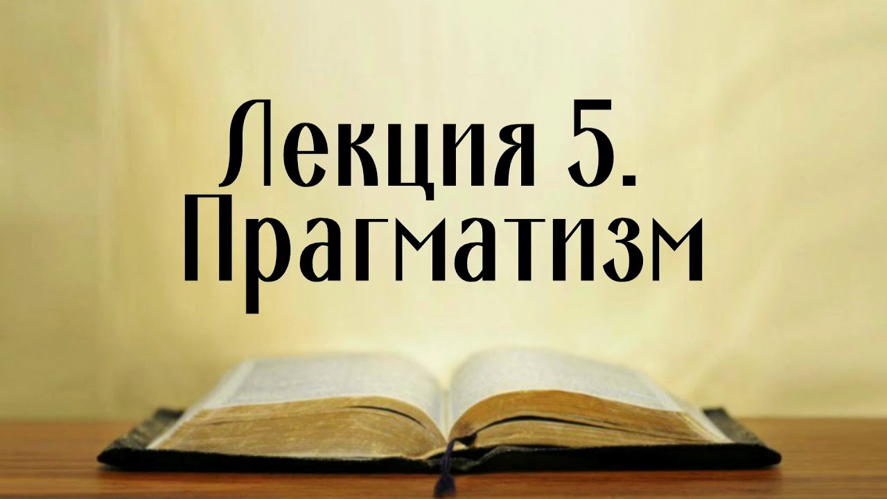 Курс лекций 