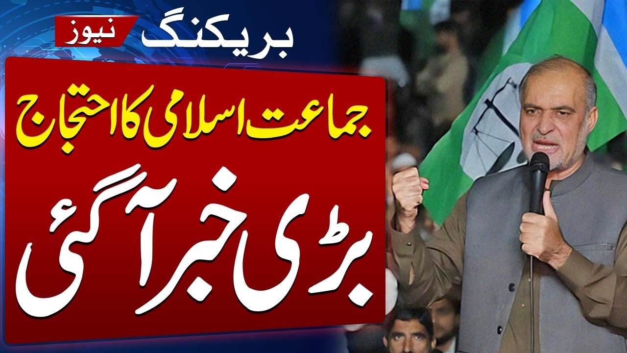 Jamat Isalmi Protests Against Petrol Levy | Hafiz Naeem Makes Huge Announcement | Samaa TV