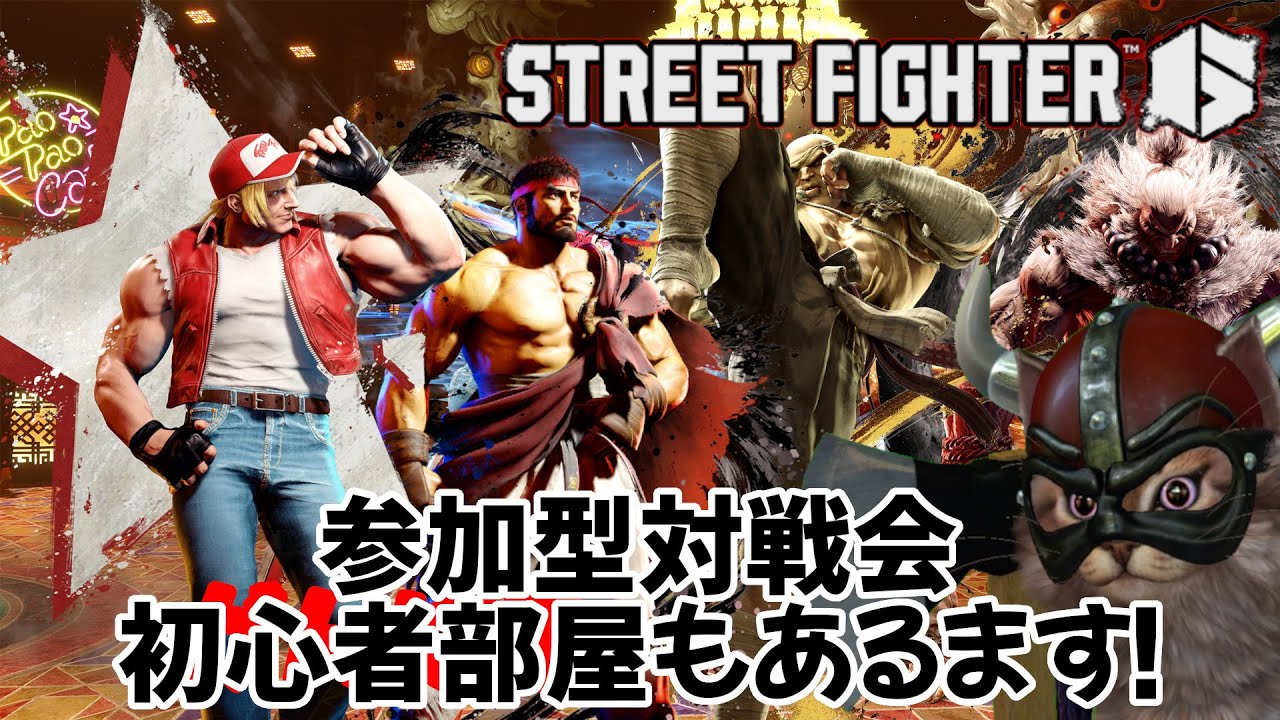 【SOULCALIBURⅥ】Steam版対戦会　毎週㈭２２時～２４時