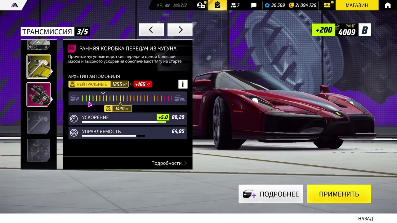 Asphalt Legends Ferrari Enzo Evo