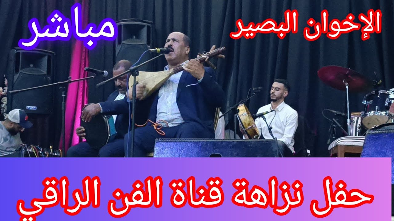 الفنانة إخوان البصير وجبة اكثر من رائعة حفل نزاهة قناة الفن الراقي الدار البيضاء