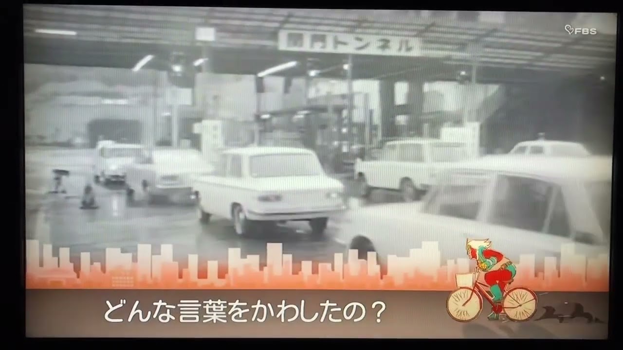 日テレ系列局 FBS福岡放送 新クロージング2025  2/17から運用開始