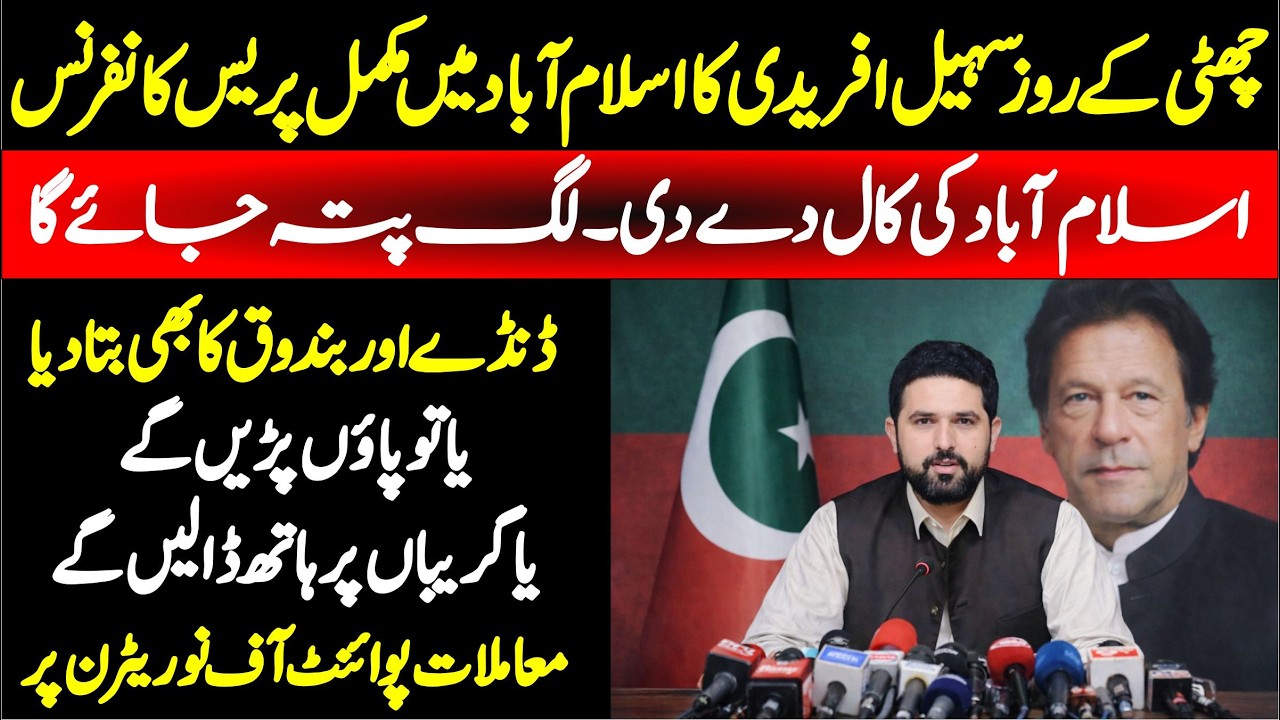 CM Sohail Afridi Complete Press Conference Today | March 29, 2026