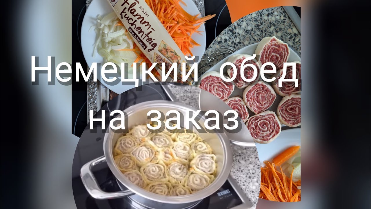 Вкуснейший ОБЕД 