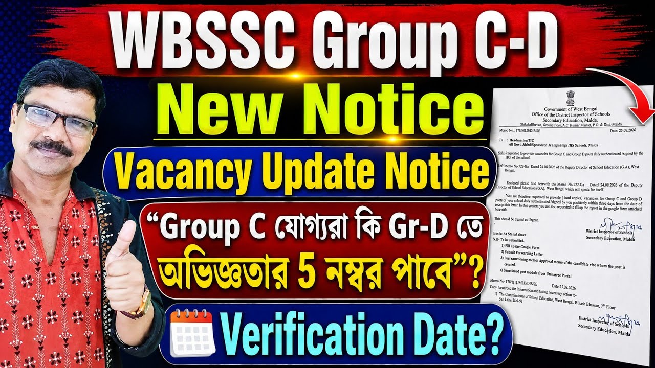 WBSSC Group C-D Vacancy Update Notice and Verification Update News ।