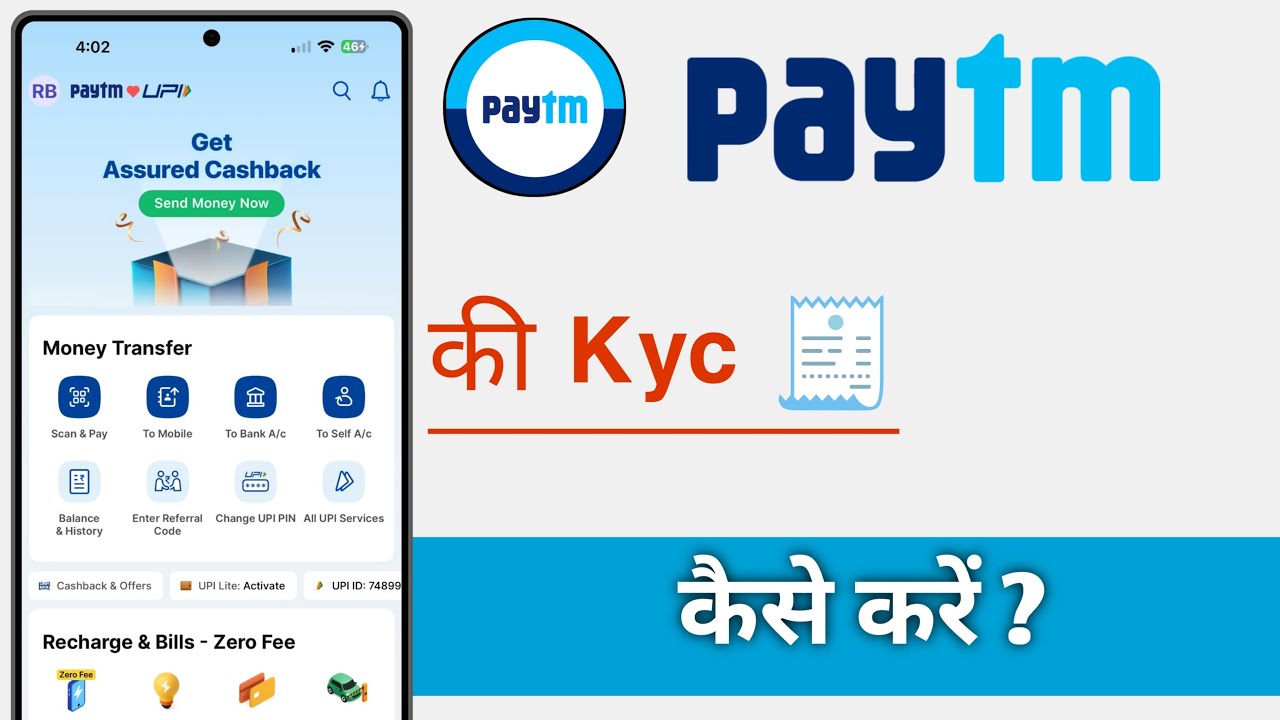 Paytm Ki Kyc Kaise Kare