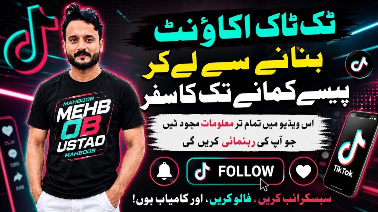 TikTok Account Setup to Earning Money Complete Guide 2026 | TikTok Monetization Full Tutorial