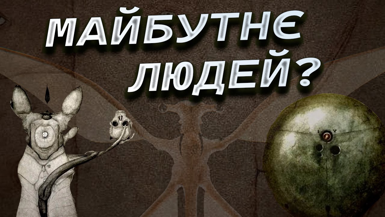 Наймоторошніша книга про майбутнє: All Tomorrows