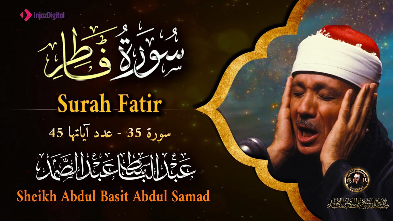 سورة فاطر كاملة - أروع ما جود الشيخ عبد الباسط عبد الصمد - Surah Fatir  Abdulbasit  Abdulsamad