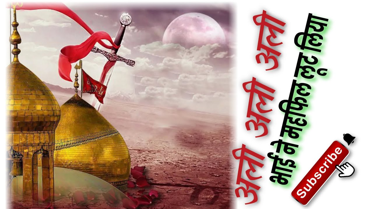 Maula Ali Maula Ali Maula. Voice.Hafiz Shoib Akhtar Moinbag Hyderabad 