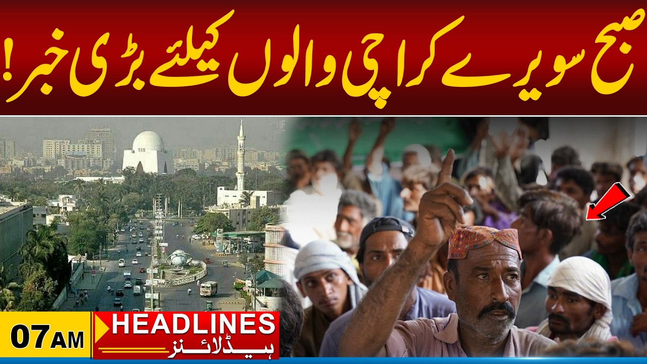 Big News for Karachi Residents Early This Morning! 07 am News headlines - 10 May 2026 - City 21