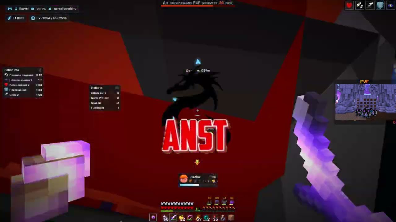 ПОГРИФЕРИЛ НА REALLYWORLD  С ЧИТОМ MINCED CLIENT C ЛУЧШИМ КЛАНОМ ANST!