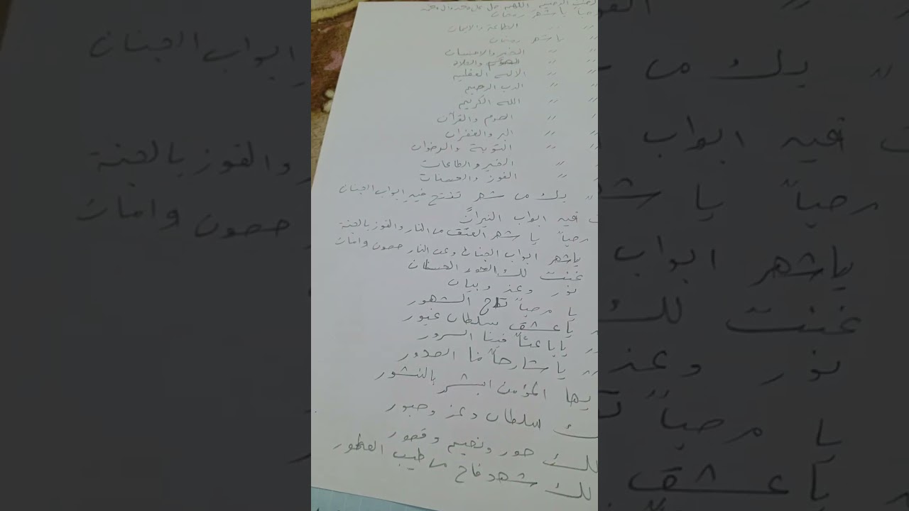 مرحبا شهر رمضان