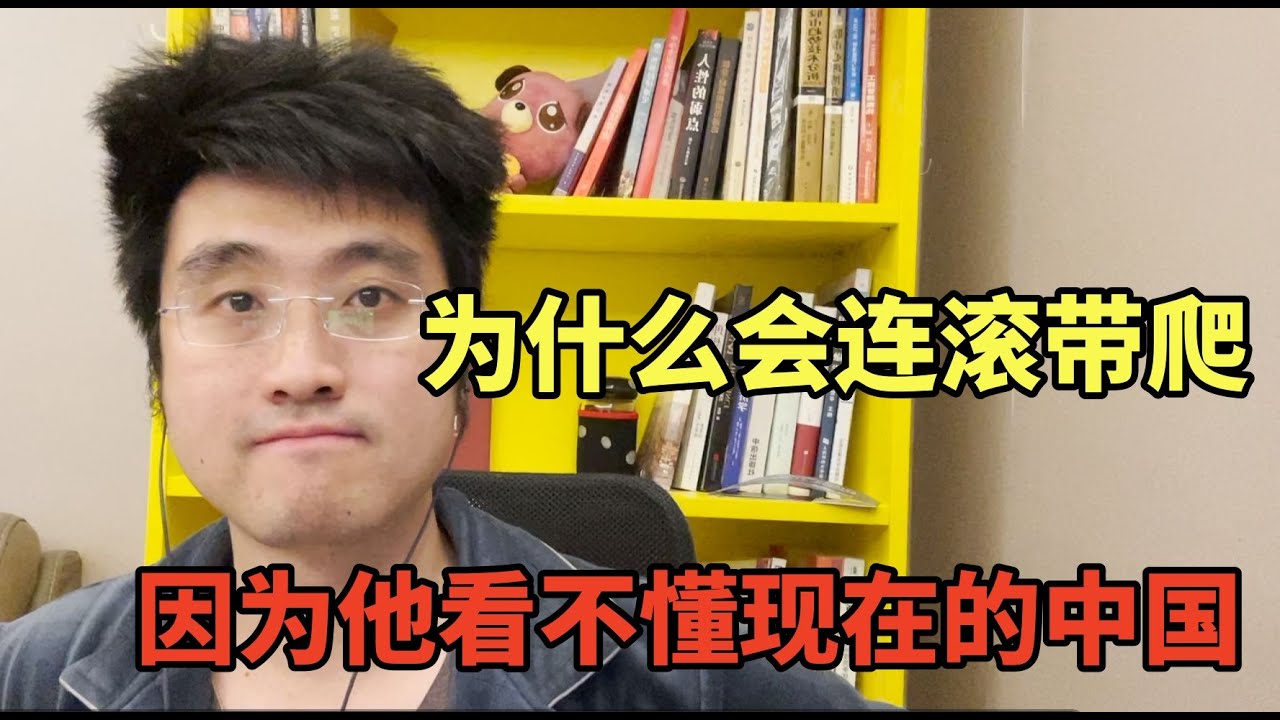 为什么会连滚带爬，因为他看不懂现在的中国，从郑智化退网聊聊国内离文明的距离，为什么台湾日本残疾人可以活的有尊严，共情能力对经济的重要性｜ 残障人士｜中国经济｜reaction video