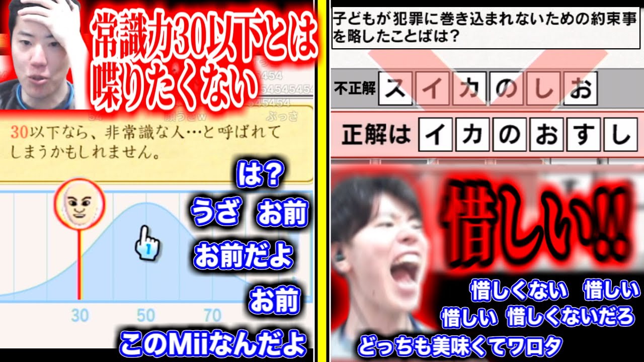 己の常識力を確かめてみるはんじょう【2025/4/10】