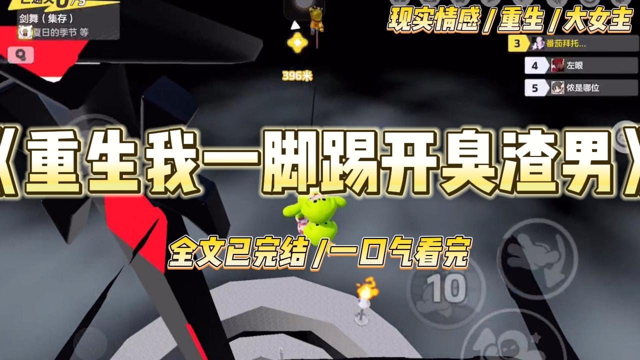 《重生我一脚踢开臭渣男》我为救人惹了一身腥，被迫嫁给心里只有白月光的张建刚。伺候他家二十年，熬干了心血，#一口气看完 #小说 #爱情 #绿茶 #复仇 #爽文 #青梅竹马 #重生 #渣男