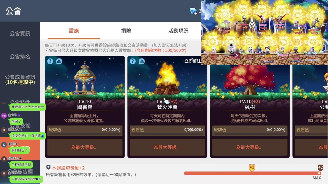 [楓之谷M/Artale] 混威要改明天了 今天來玩一下新遊戲 楓星測試服 ----- 阿戴爾 Adele 斯卡尼亞 巔峰招生中