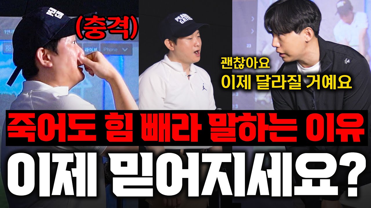 아무리 찾아봐도 이렇게 까지 알려주는 프로님은 없네요 출근길 Golflesson 허석프로
