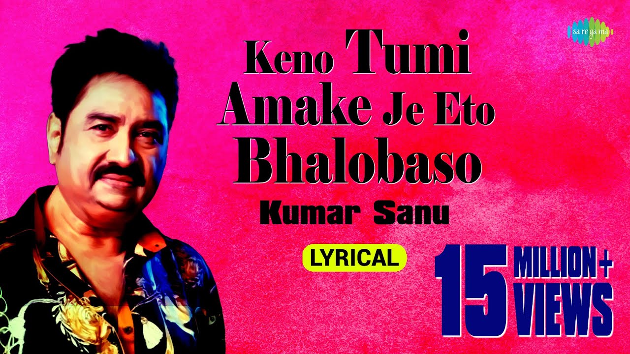 Keno Tumi Amake Je Eto Bhalobaso | l কেন তুমি আমাকে যে এত ভালোবাসো | Lyrical | Kumar Sanu |বাংলা গান
