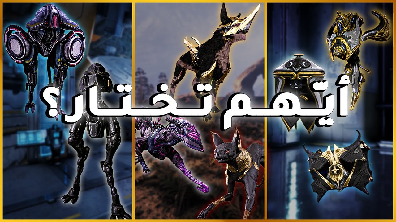 وارفــريــم | الدليل الشامل لـلـمـرافـقـيـن (قدراتهم + أفضل البيلدات)