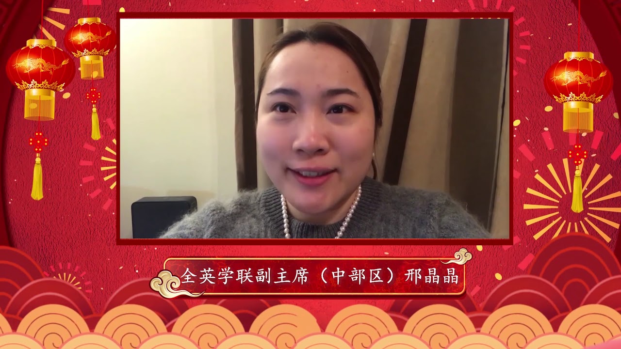 全英学联2019年度工作回顾