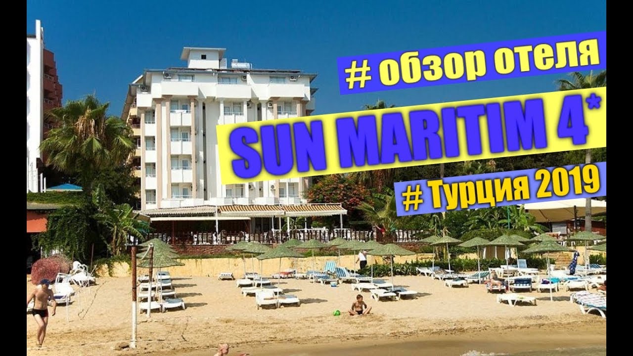 Sun Maritim Hotel 4* КОНЦЕПЦИЯ 