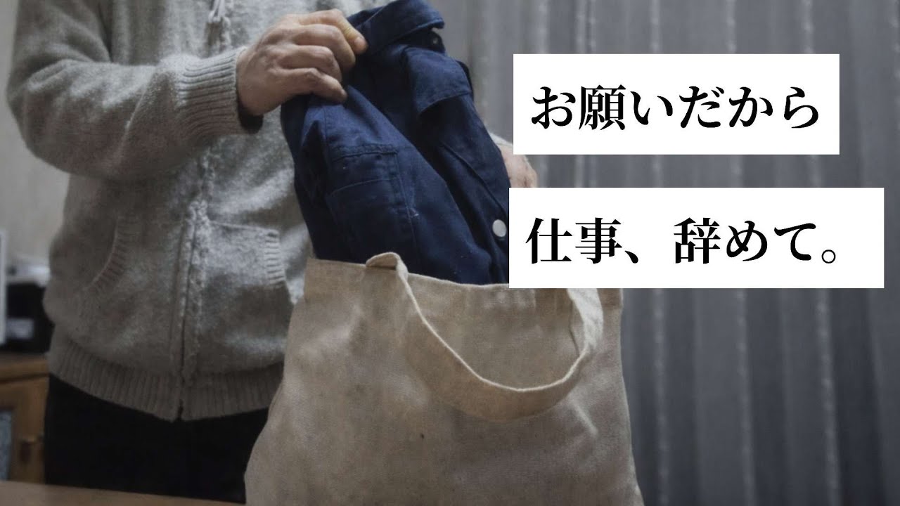 リウマチの激痛の中、それでも働く私に母が…