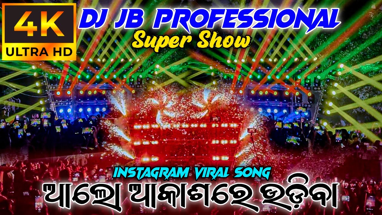 Dj Jb Professional Instagram Viral Song Play || ଆଲୋ ଆକାଶରେ ଉଡି଼ବା || DMA