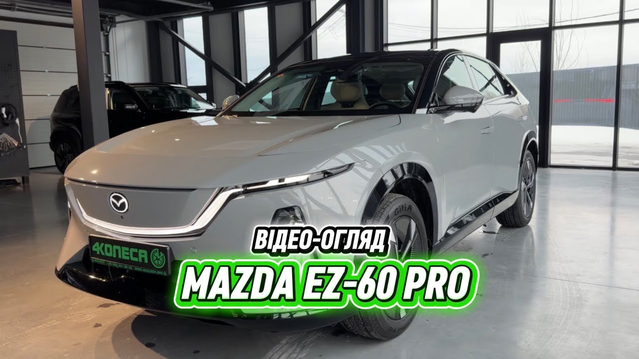ВІДЕООГЛЯД MAZDA EZ-60 HYBRID PHEV від автосалону 