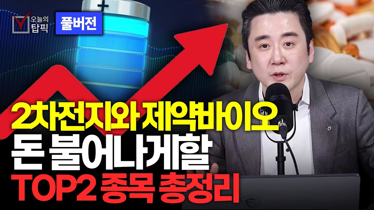 코스피 5800 진짜 얼마 안 남았습니다 지금이라도 돈 버실 분들은 '이 종목' 2가지에 반드시 현금 묻어두세요ㅣ대신증권 이경민 부장