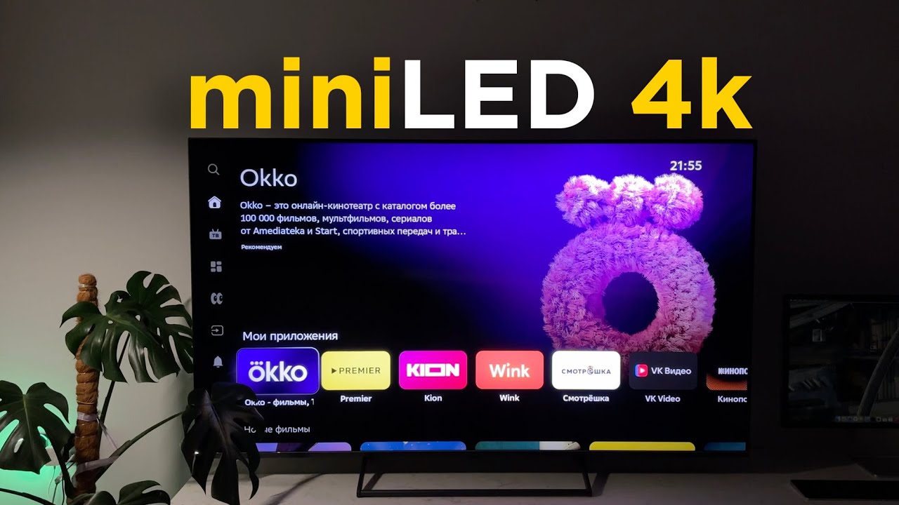 miniLED 4k от Сбера, ещё и 120Hz на 65