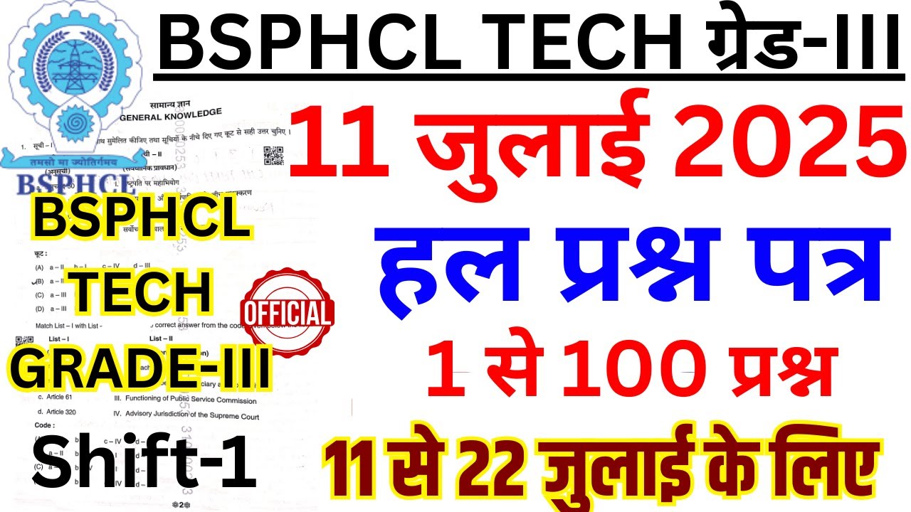 BSPHCL Technician Grade 3 11 july 2025 shift-1 exam analysis | BSPHCL Technician Grade 3 11 july