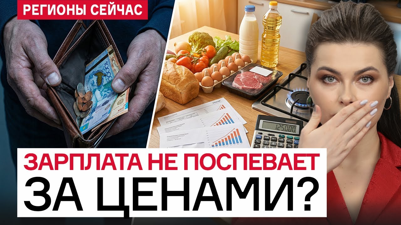 Инфляция съедает доходы? Что в стране дорожает быстрее всего — МАСШТАБНЫЙ ОПРОС ПО СТРАНЕ