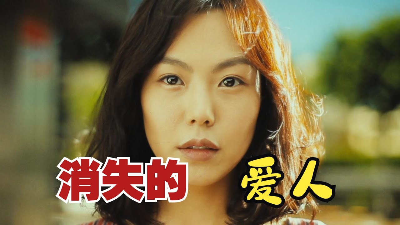 韓國懸疑驚悚電影《火車》改編自日本同名小説 神秘消失的愛人竟然是殺人犯 金敏喜