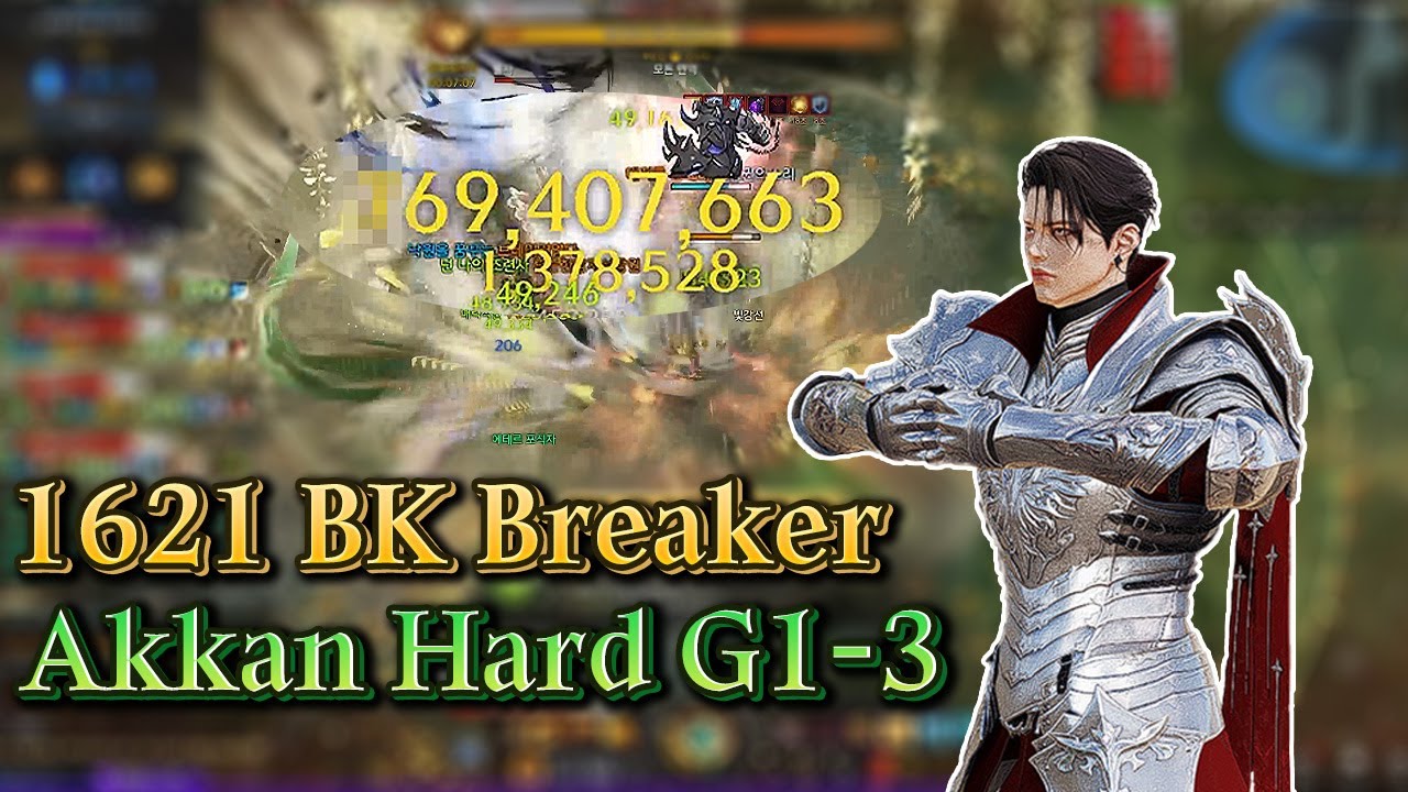 [Lost Ark]1621 BK Breaker - Akkan Hard G 1-3