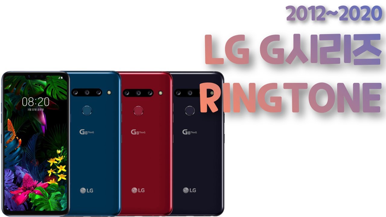 팽민이 | LG G시리즈 벨소리