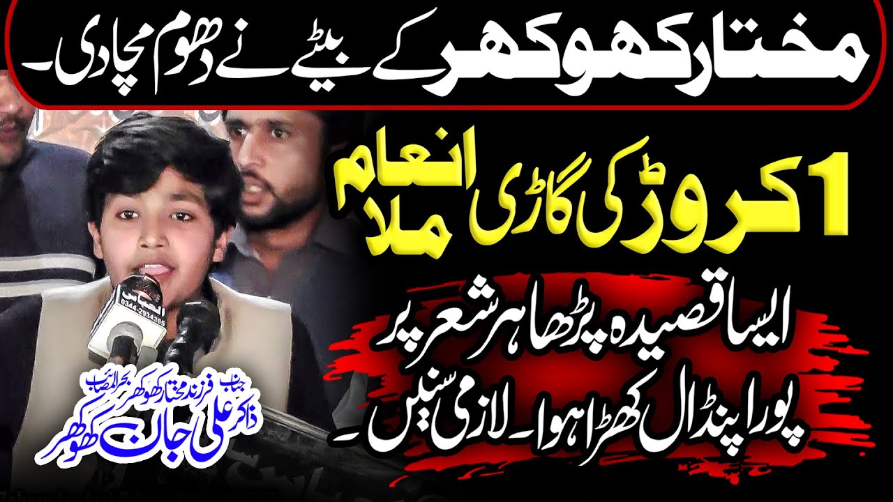 Zakir Ali Jan Mukhtar Khokhar Majlis 24 Feb 2025 Nikku Chak Khokharan Chiniot