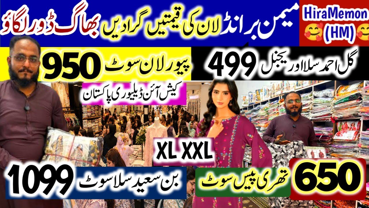 Lawn 2026- Stitched Unstitched Suit 1099- Memon Brands Low Price Sale🎊💥 Wholesale Clothes Godam