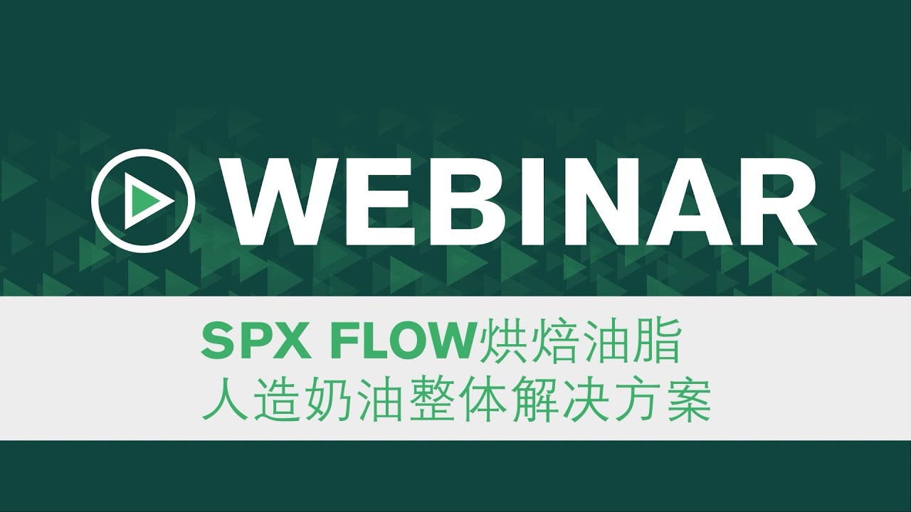 SPX FLOW - Gerstenberg Schr&ouml;der Oil & Fats Total Solution Webinar &ndash; China